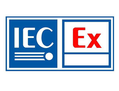 IECEx防爆認證體系審廠(chǎng)需要注意的問(wèn)題