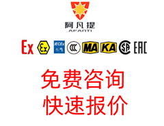煤安認證、防爆認證哪些產(chǎn)品可以在生產(chǎn)單位現場(chǎng)檢驗的呢？
