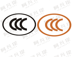 認監委關(guān)于明確防爆電氣強制性產(chǎn)品認證依據標準等要求的公告